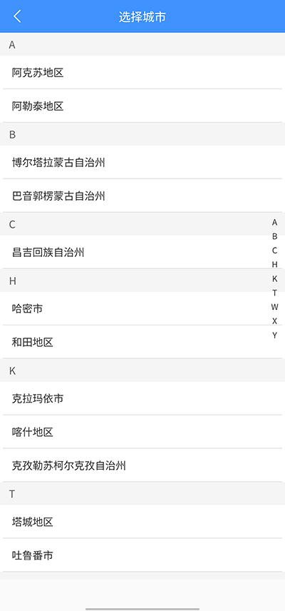 新疆智慧人社社保服務(wù)平臺(tái)