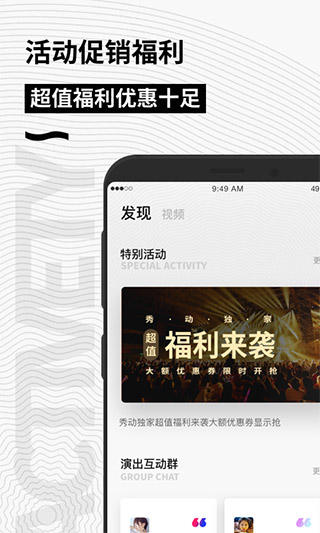 秀動(dòng)app