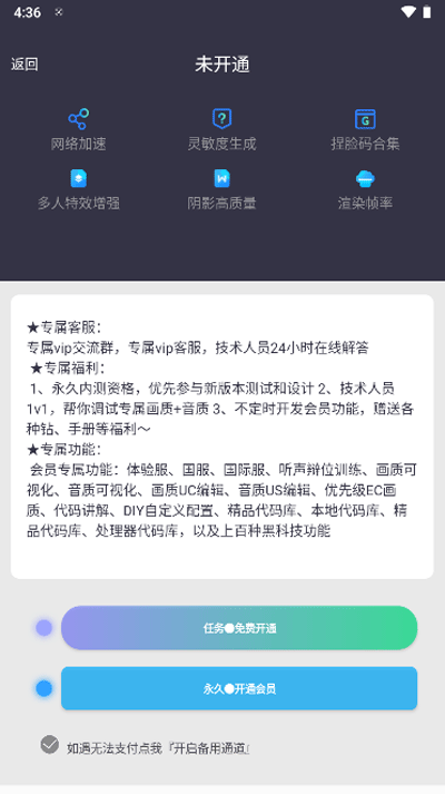 畫質(zhì)大師120幀吃雞