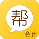會計(jì)幫APP