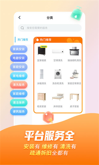 萬(wàn)師傅A(chǔ)PP