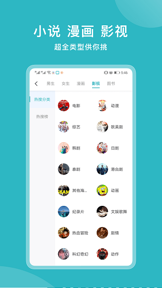 小說(shuō)追書大全免費(fèi)版