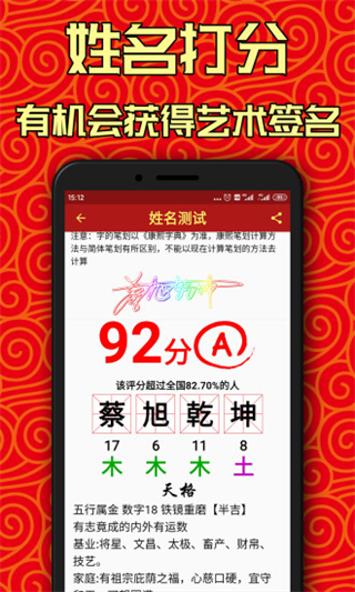 黃金風(fēng)水羅盤風(fēng)水測(cè)試APP