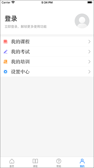 安全學院APP