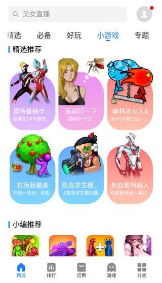魅族手機應(yīng)用商店最新版