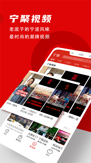 寧聚新聞客戶(hù)端