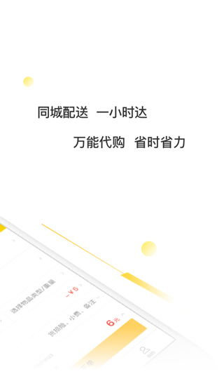 美團配送2023最新版