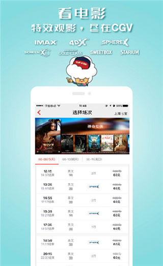 CGV電影購票平臺(tái)