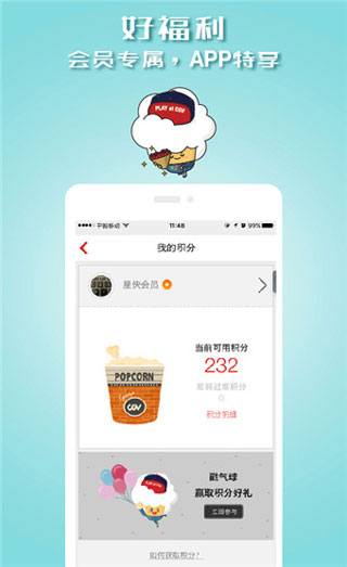 CGV電影購票平臺(tái)