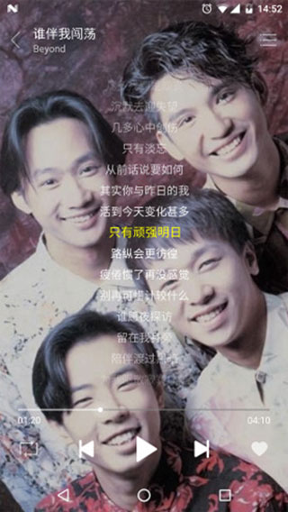 綠色音樂(lè)播放器手機(jī)版