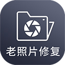 AI修復(fù)照片軟件免費(fèi)版