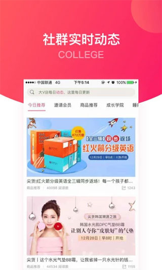大V店母嬰電商平臺(tái)