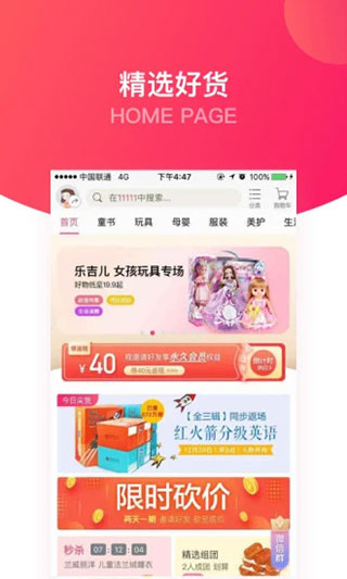 大V店母嬰電商平臺(tái)