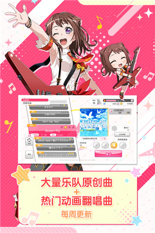 夢想?yún)f(xié)奏曲少女樂團派對