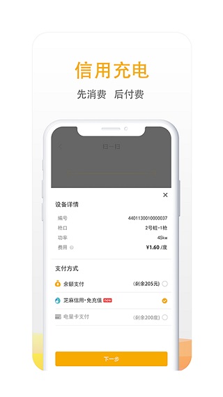 萬(wàn)馬愛(ài)充充電樁