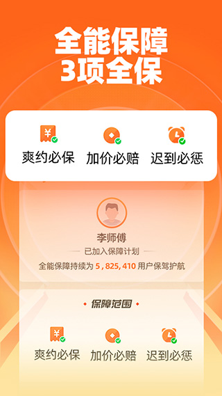 運(yùn)滿滿貨主APP下載安裝