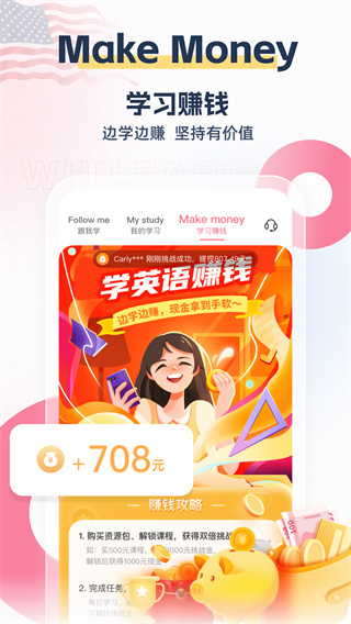 外文在線英語(yǔ)神器