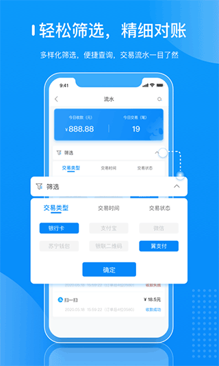 拉卡拉商戶(hù)通