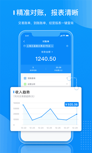 拉卡拉APP(商戶(hù)數(shù)字錢(qián)包)
