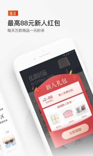 阿里巴巴采購(gòu)批發(fā)平臺(tái)1688
