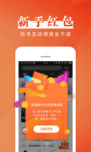 黑巖閱讀網(wǎng)手機(jī)版