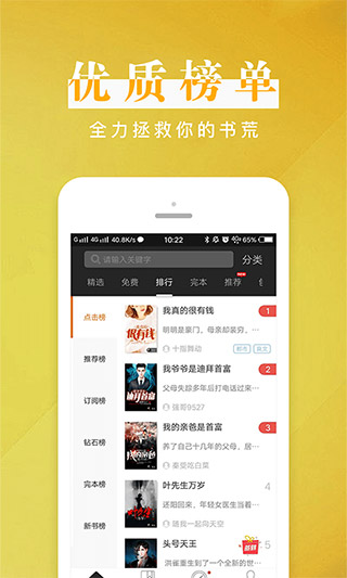 黑巖閱讀網(wǎng)手機(jī)版