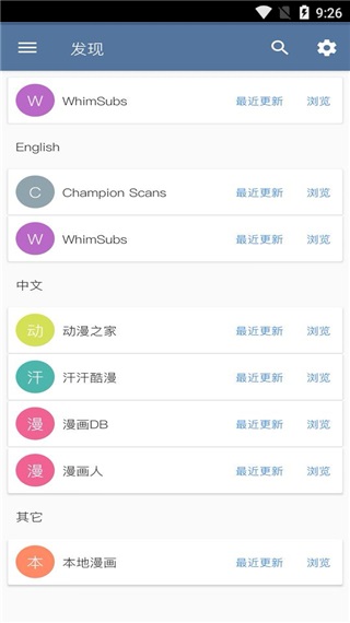 Tachiyomi漫畫(huà)閱讀器