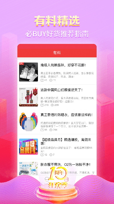 郵樂小店網(wǎng)上購(gòu)物