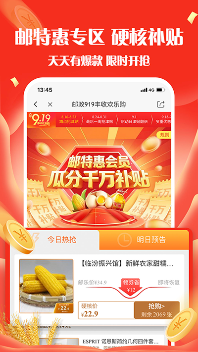 郵樂小店網(wǎng)上購(gòu)物