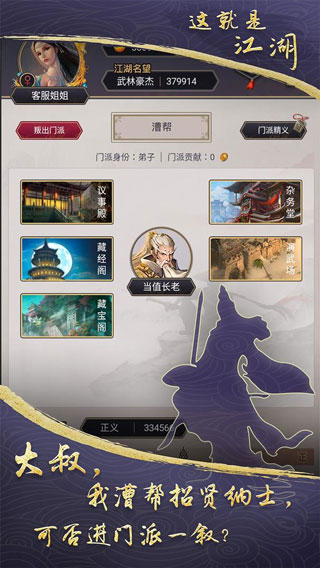 這就是江湖內(nèi)購破解版