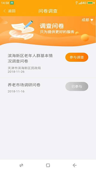 安心養(yǎng)老平臺(tái)