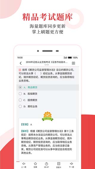 圣才電子書安卓版免費(fèi)下載