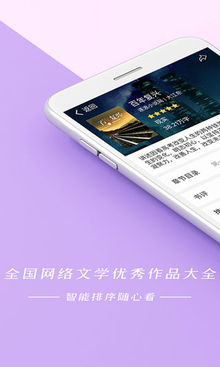 連尚免費讀書手機版