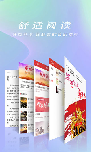 連尚免費讀書手機版