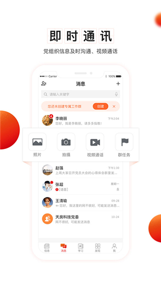 支部工作新時(shí)代黨建平臺