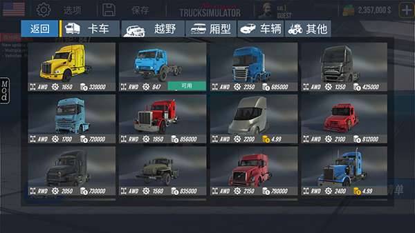 nextgen卡車(chē)模擬器中文版