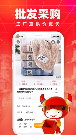 義烏小商品批發(fā)市場網(wǎng)上進貨平臺