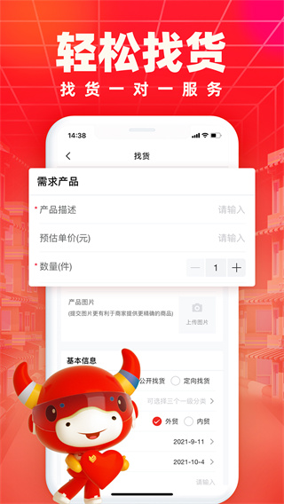 義烏小商品批發(fā)市場網(wǎng)上進貨平臺