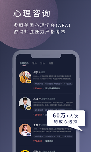 簡(jiǎn)單心理app