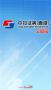 中金財富APP(原:中投證券)