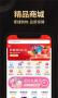 愛用商城借款APP