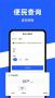 公安一網通辦APP(人臉識別認證)
