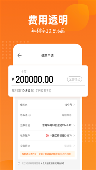 哈銀消金貸款分析平臺(tái)