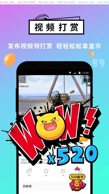 4399游拍手機版