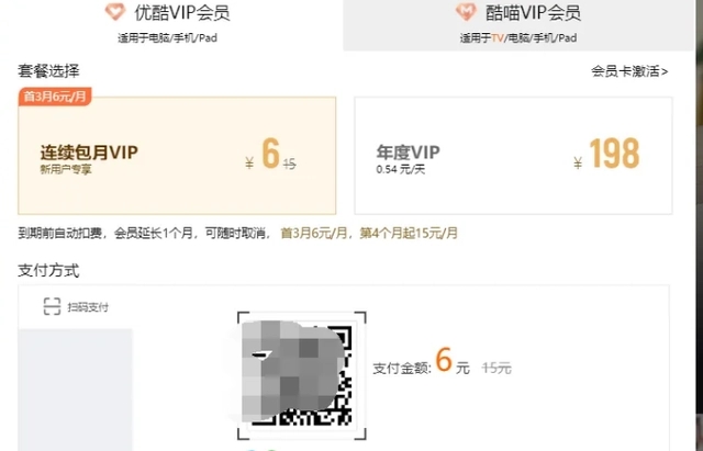 優(yōu)酷會(huì)員可以幾個(gè)人用？一個(gè)優(yōu)酷會(huì)員可以登錄幾臺(tái)設(shè)備正解