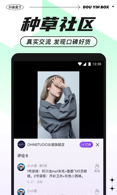 抖音盒子無(wú)限改名版
