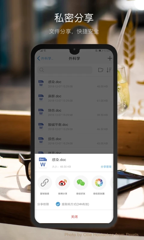 微盤手機(jī)云存儲網(wǎng)盤