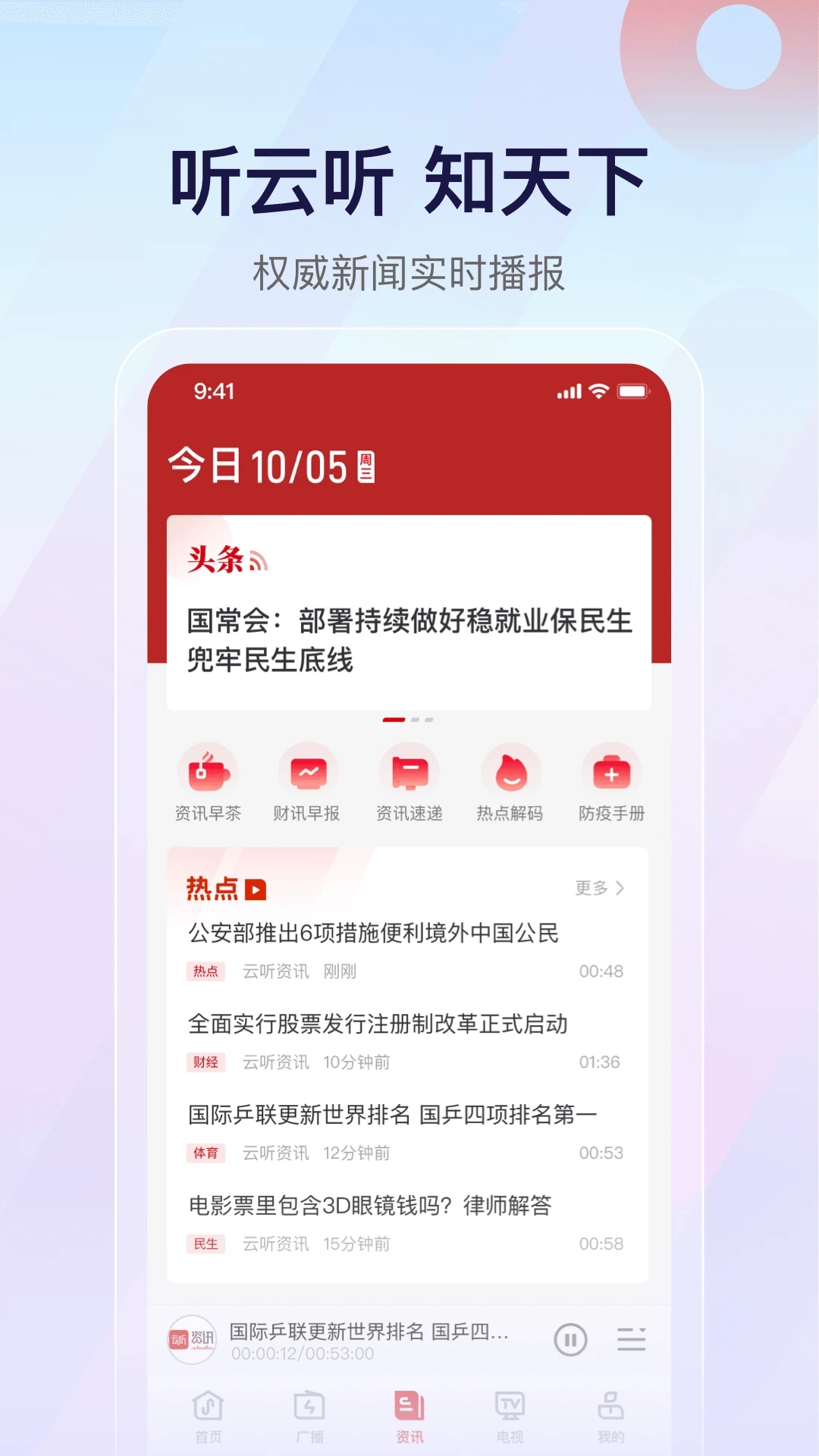 云聽(tīng)免費(fèi)聽(tīng)書(shū)軟件