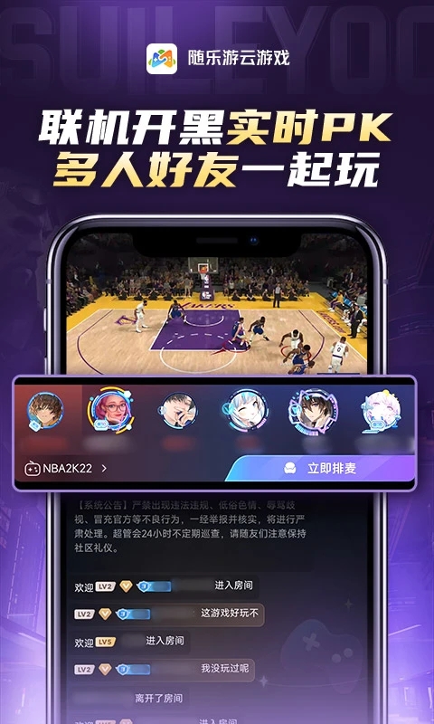 隨樂(lè)游云游戲平臺(tái)