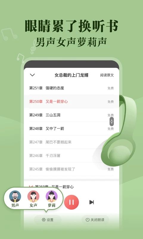 閱友免費(fèi)小說(shuō)手機(jī)版